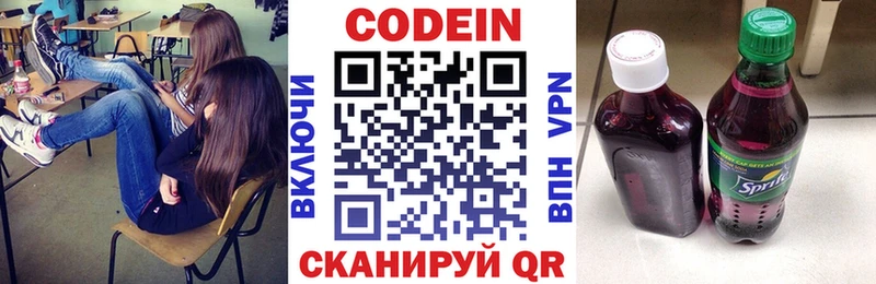 продажа наркотиков Ивангород Кодеиновый сироп Lean напиток Lean (лин)