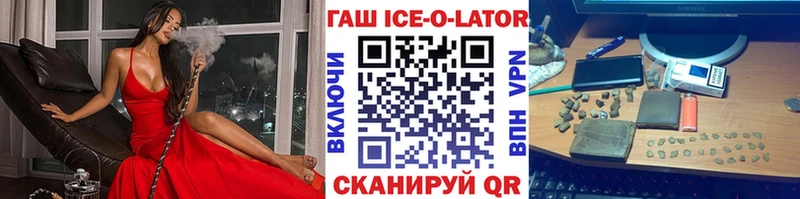OMG маркетплейс  дарнет шоп  Ивангород  ГАШИШ Ice-O-Lator 