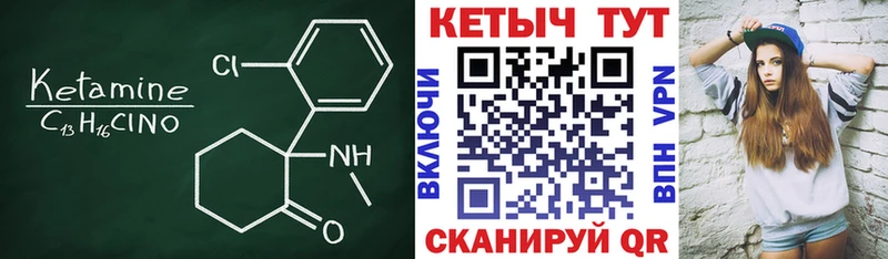 Кетамин ketamine  Ивангород 