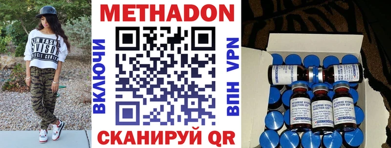 МЕТАДОН мёд  наркота  Ивангород 
