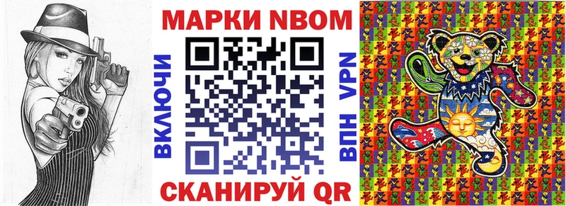Марки N-bome 1,5мг  Ивангород 